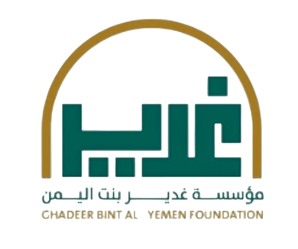 Ghadeer Bint Al-Yemen Foundation