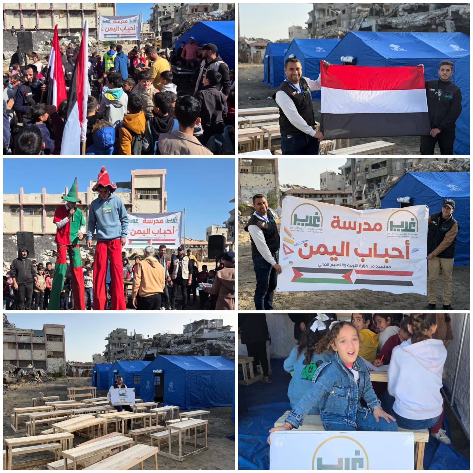 Establish a Primary and Secondary School in Gaza