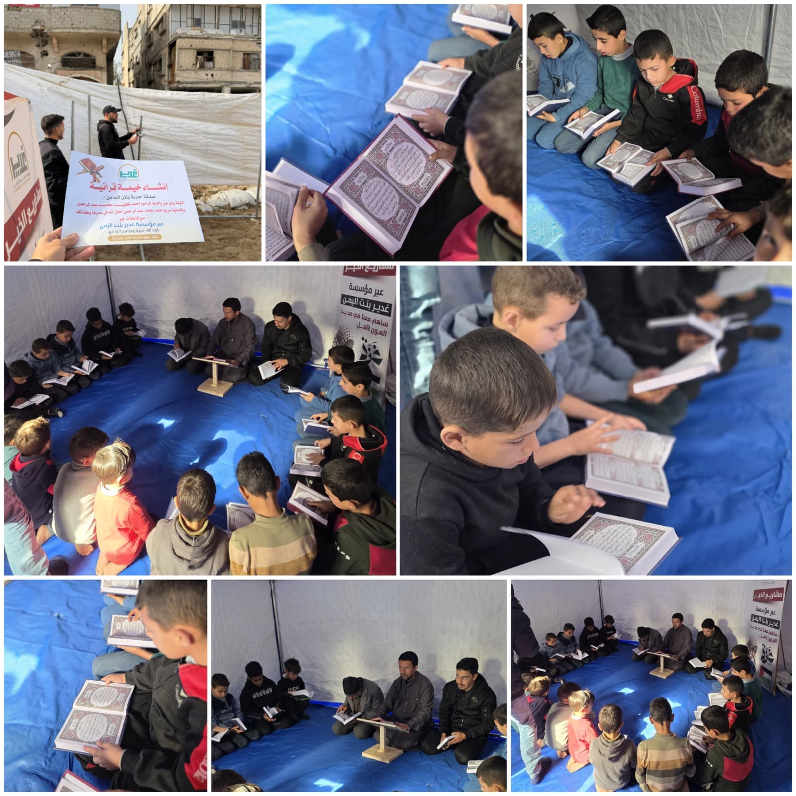 Quran School in Gaza
