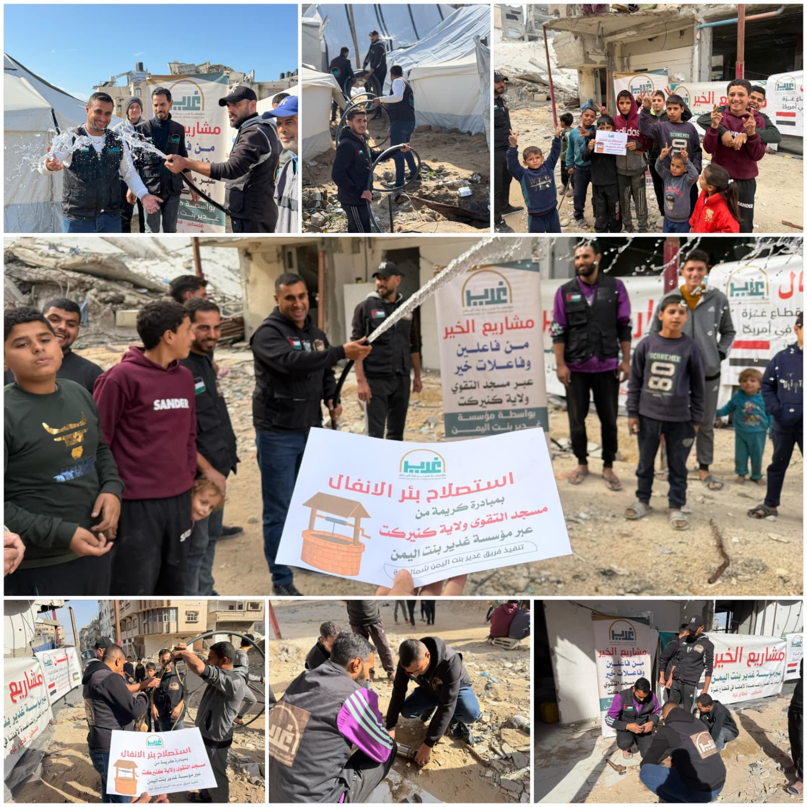 Well Rehabilitation Project in Gaza