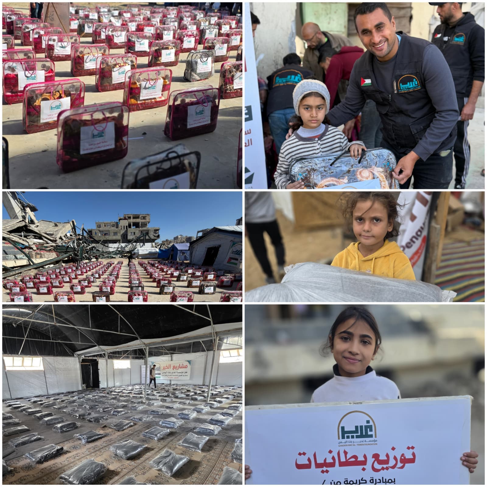 Winter Blanket Distribution in Gaza
